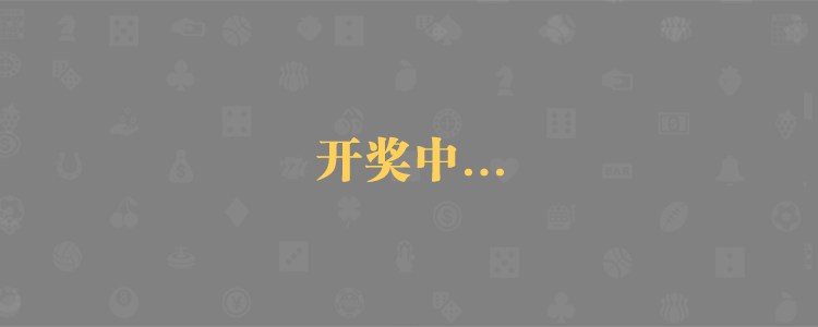 加拿大预测,加拿大开奖,28预测,走势,分析,爱预测,黑马预测,加拿大28预测,加拿大pc28预测,结果,加拿大pc预测,pc开奖,PC28在线预测